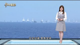 【走過2022】全球動盪 變局下的台灣｜華視新聞雜誌EP2346單元3 2022.12.30