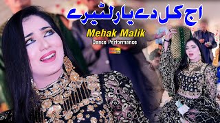 Aj Kal De Yaar Lootere | Mehak Malik | Dance Performance 2022