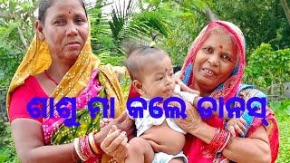 ଶାଶୁ ମା କଲେ ଡାନସ୍ Namikhusi Life style ku suyagat