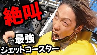 【山梨１泊２日旅行編！】１話目！富士急ハイランド