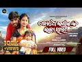 Bodhe Iswaranka Ichha Thila | Odia Song | Saroj Laxmi  | NK Sem | Saswat | Priti | Chinmay Bibhun