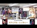 イベント♪伊達悠太さん 「サバイバル・レイディー」【ミニライブ＆特典会キャンペーン動画2024年12月24日開催【1回目12時～】】