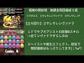 極練の闘技場無課金周回編成３選 ⁠◍⁠•⁠ᴗ⁠•⁠◍⁠ ⁠【レアガチャ禁止】