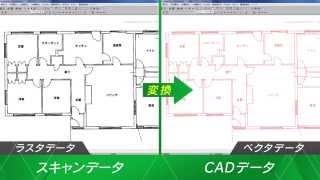 図面や紙の電子化！スキャン機能と紙図面CAD変換システム「ScanWaveLite」の活用方法【キヤノン公式】