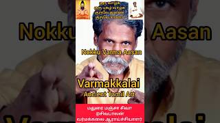 meithendakali nokku varmam #manjavarmakkalai #varmakalai #shortsfeed #shorts #indian 2 #tamilcinema