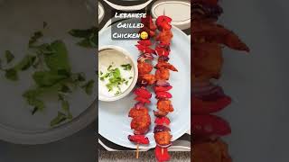 Lebanese Grilled Chicken shorts 😋😋🍗 #youtubeshorts #shorts #viral  #yummy #ytshorts