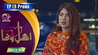 Ahl e Wafa - Episode 19 Promo | Aplus Dramas | Areej, Daniyal Afzal | CIG2O | Pakistani Drama