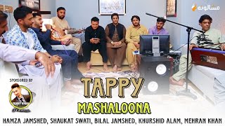 Mashaloona Tappy | مشالونه ټپي | Shaukat Swati,Hamza Jamshed,Mehran Khan,Bilal J,Rehan S,Khurshid AS