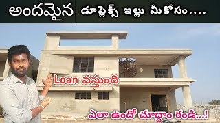 అందమైన డూప్లెక్స్ ఇల్లు మీకోసం | Duplex House for sale in anantapur | House for sale | #anantapur