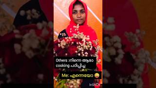 നിങ്ങള് എങ്ങനെ പഠിച്ചു?😎#shorts #youtubeshorts #shortfeed #youtubeshorts #relatable