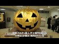 ハロウィンの巨大カボチャ　札幌三越で大黄金展