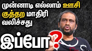 Sciatica Relief - Patient Reveals How to Beat BackPain முன்னாடி எல்லாம் ஊசி குத்தற மாதிரி வலிச்சது