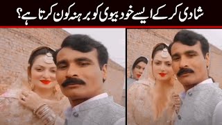 Trends In Pakistan ! New married couple tiktok making ! Pak viral new video ! Viral Pak Tv