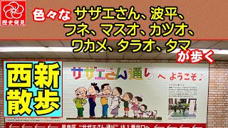 旅の思い出を残したい？今すぐこの西新ウォーキングツアーをチェック！