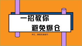 外汇美原油压力位支撑位判断技巧【黄金一位一区目标完成交易模型】