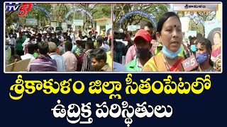 Srikakulam: శ్రీకాకుళం లో గందరగోళంగా జిల్లాల పునర్విభజన వ్యవహారం  | TV5 News Digital