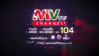 ตัวอย่างรายการสภาชาวบ้าน | สิทธิผู้บริโภคไทย ในมุมมองสภาองค์กรผู้บริโภค | MVTV Thailand