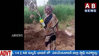 నా ఆస్తి పై వారి పెత్తనం ఏంటి.. | What is their demand on my property | ABNEWS TELUGU