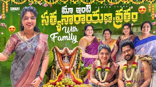 మా ఇంటి సత్యనారాయణ Swamy✨వ్రతం😍With Family| Decoration,Sarees,Jewellery,Pooja \u0026 More|Juhith Vlogs|