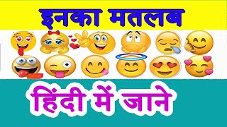 Whatsapp Emoji Meanings-Real Definition of all emoji symbols in Hindi