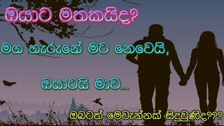 ඔයාටත් මෙහෙම ආදරයක් තිබුනද?🥺#ytviral #love #broken