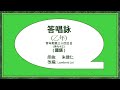 乙年常年期第三十四主日 ( 國 ) Lambert Lai