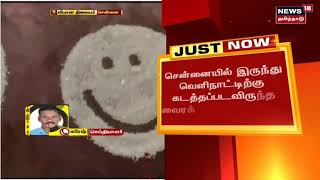 JUST NOW |  வெளிநாட்டிற்கு கடத்தப்படவிருந்த வைரக்கற்கள் பறிமுதல் | Chennai Airport | Diamonds