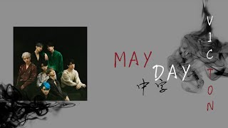 [中字翻译]VICTON_(빅톤)_MAYDAY