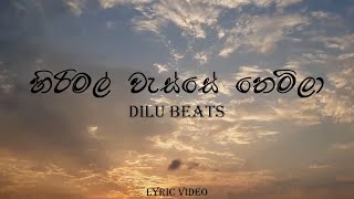 DILU Beats - Numbawa Soya (හිරිමල් වැස්සේ තෙමිලා) Lyric video