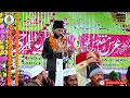 aashike auliya ho gaye sams kalkattavi new naat 2024 urse brahimi 2023 surkahi sharif