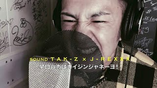 【高速早口!!】J-REXXX - 早口バカはガイジンジャネーヨ !!［TAK-Z DUB-Triple Trouble Riddim-］