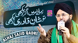 Zamane Mai Agar Dekhi Shaan e Qadri | Sajid Qadri | Manqabat New 2022