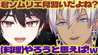 【初コラボ】颯馬くんと喋るイブラヒムさん【酒寄颯馬/イブラヒム/風楽奏斗/夕陽リリ/エクスアルビオ/にじさんじ/新人ライバー】