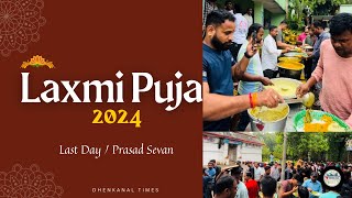 Last Day Prasad Sevan | Dhenkanal Laxmi Puja 2024 | Dhenkanal Times