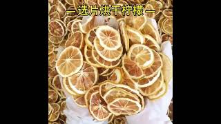 freeze-dried lemon slices冻干柠檬片