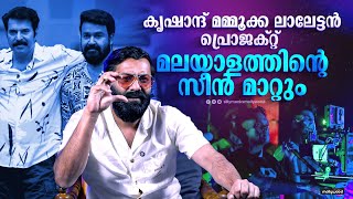 വിഷ്ണു അഗസ്ത്യയുമായി പ്രത്യേക അഭിമുഖം | റൈഫിൾ ക്ലബ് | മോഹൻലാൽ | മമ്മൂട്ടി | ദുൽഖർ സൽമാൻ