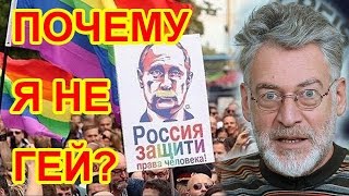 Гей ли Артемий Троицкий? Артемий Троицкий