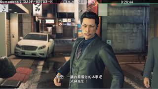 PS4：Judgement 審判之眼：死神的遺言 Part 7-1