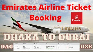 Dhaka to Dubai | Fly Emirates Airlines Ticket Booking Onlne | ঢাকা টু দুবাই বিমান ভাড়া কত? DAC-DXB