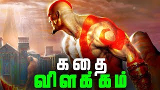 God of WAR 1 Full Story - Explained in Tamil (தமிழ்)
