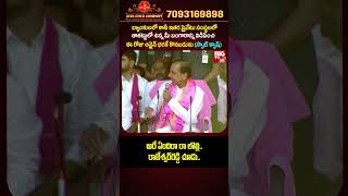 KCR Shocking Comments At Nalgonda || అరే ఏందిరా రా లొల్లి..రాజేశ్వర్‌రెడ్డి చూడు..|| BIG TV