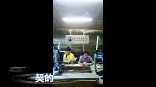 國立教育廣播電臺~兒童新聞103.10.15(新莊國小劉威盛、許妤亘播報)