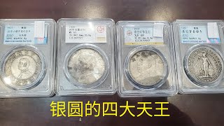 打算存5万回家过年，没想到不但没存到，还欠3万，只能拿银圆救急