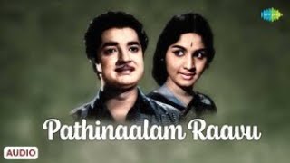 Pathinaalam Raavu - Audio Song | Maram | K J Yesudas | G. Devarajan