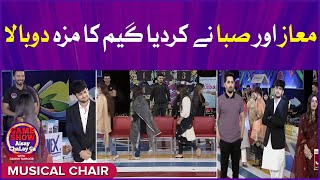 Musical Chair | Maaz Safder | Saba Maaz | Game Show Aisay Chalay Ga | Danish Taimoor