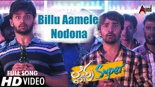 Lifu Super| Billu Aamele| Kannada New HD Video Song 2016 | Likhit,Surya,Nirantha,Meghana, Anu