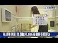 桃園機場友善樂齡設施 長輩出國超開心－民視新聞