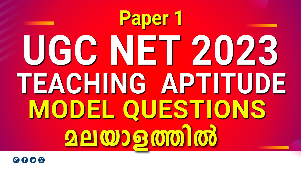 UGC NET 2023 Paper 1 Teaching Aptitude Model Questions - YouTube