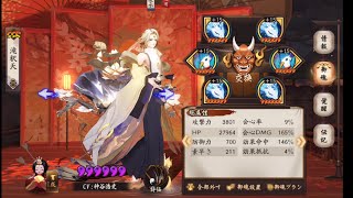 【デバフ×デバフ】帝釈天＆SP大嶽丸で相手の行動を完全封印⁉︎【陰陽師Onmyoji】