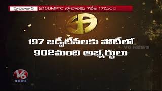 Preparation For 1st Phase MPTC And ZPTC Elections In Telangana | Hyderabad | V6 News